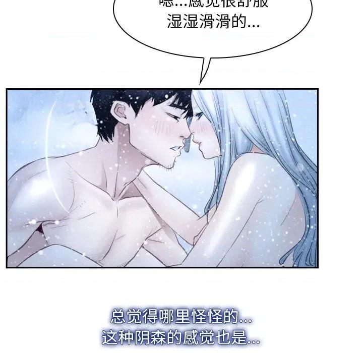 寻找初恋 寻找初恋-寻找初恋 第47话 第18页