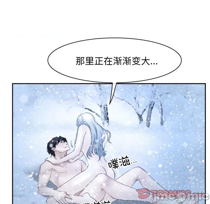 寻找初恋 寻找初恋-寻找初恋 第47话 第20页