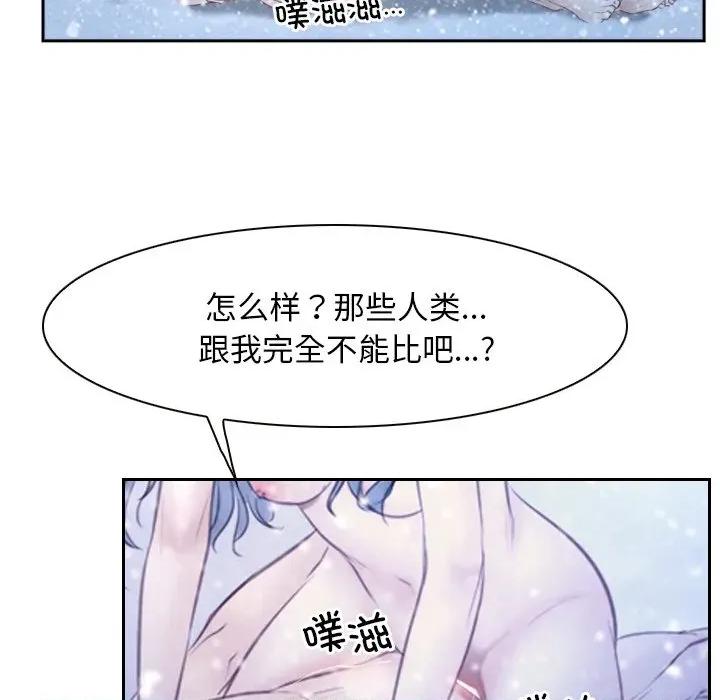 寻找初恋 寻找初恋-寻找初恋 第47话 第21页