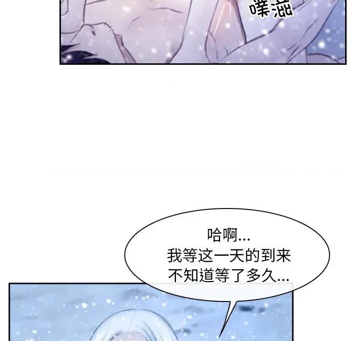 寻找初恋 寻找初恋-寻找初恋 第47话 第22页