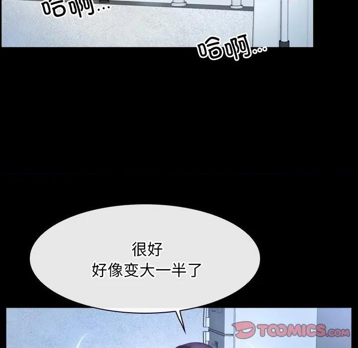 寻找初恋 寻找初恋-寻找初恋 第47话 第26页