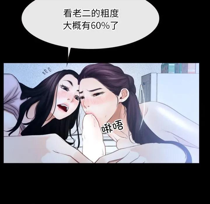 寻找初恋 寻找初恋-寻找初恋 第47话 第28页