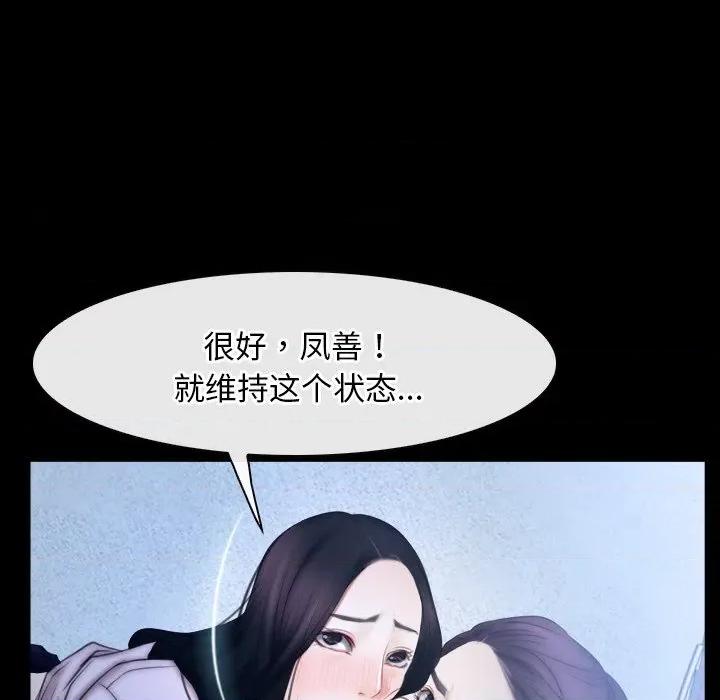 寻找初恋 寻找初恋-寻找初恋 第47话 第29页