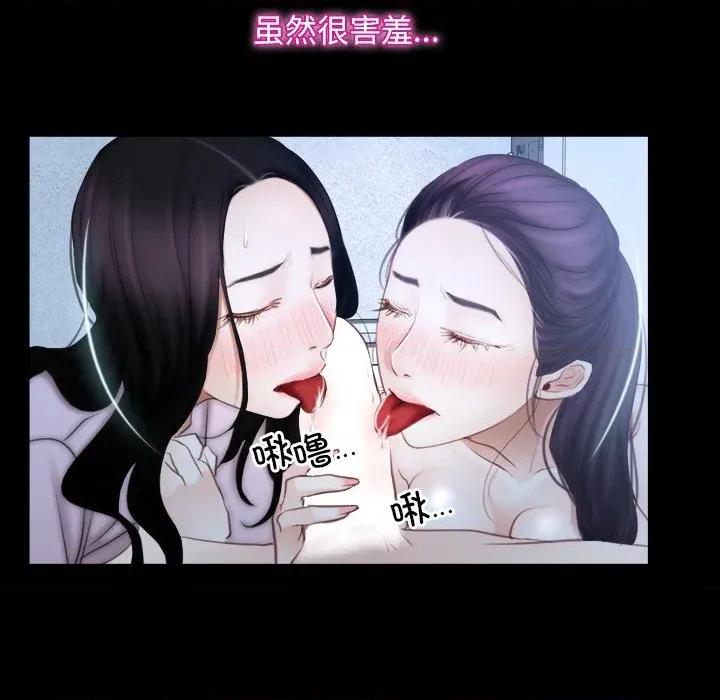 寻找初恋 寻找初恋-寻找初恋 第47话 第31页