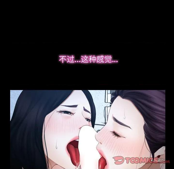 寻找初恋 寻找初恋-寻找初恋 第47话 第32页