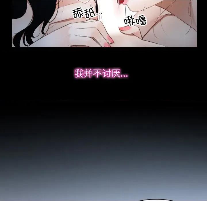 寻找初恋 寻找初恋-寻找初恋 第47话 第33页