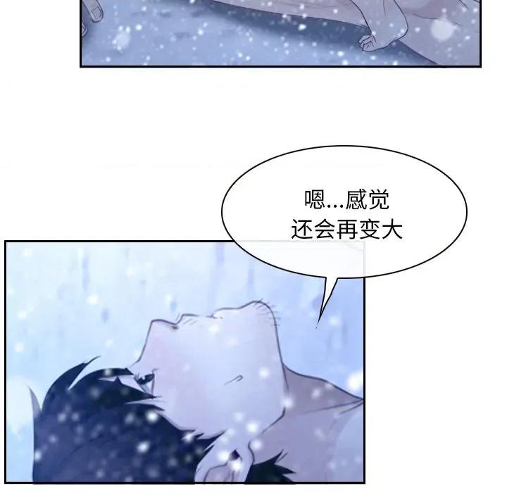 寻找初恋 寻找初恋-寻找初恋 第47话 第39页