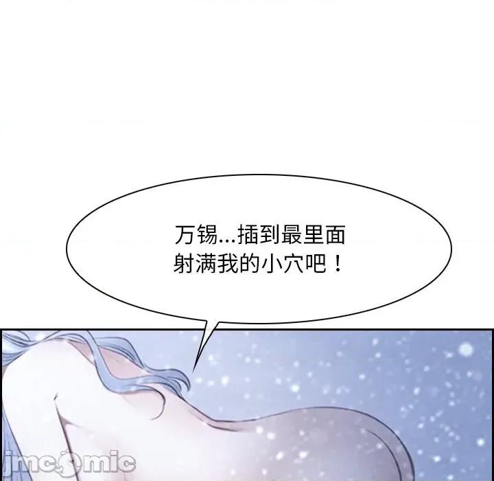 寻找初恋 寻找初恋-寻找初恋 第47话 第40页