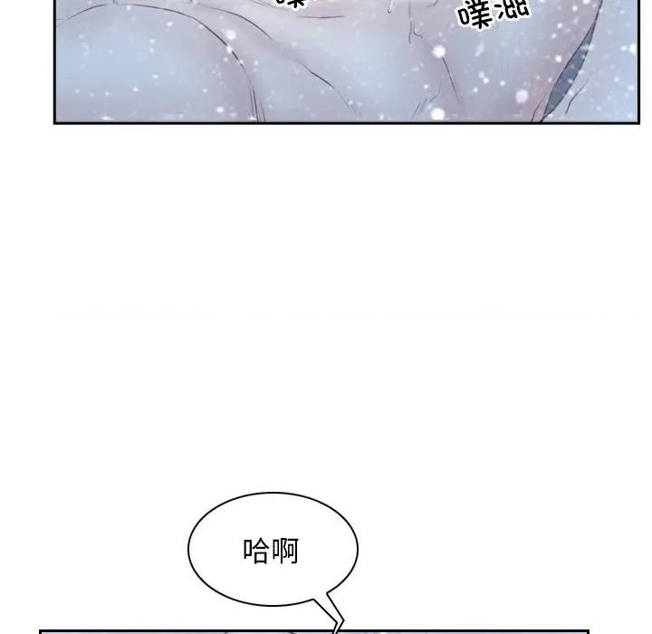 寻找初恋 寻找初恋-寻找初恋 第47话 第43页
