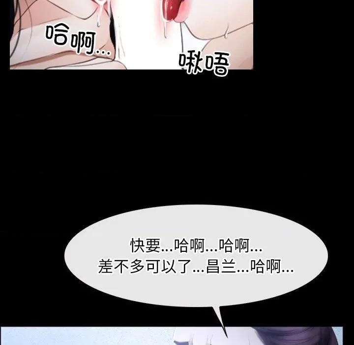 寻找初恋 寻找初恋-寻找初恋 第47话 第49页