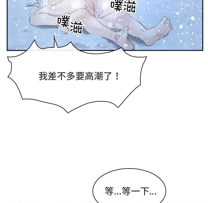 寻找初恋 寻找初恋-寻找初恋 第47话 第52页