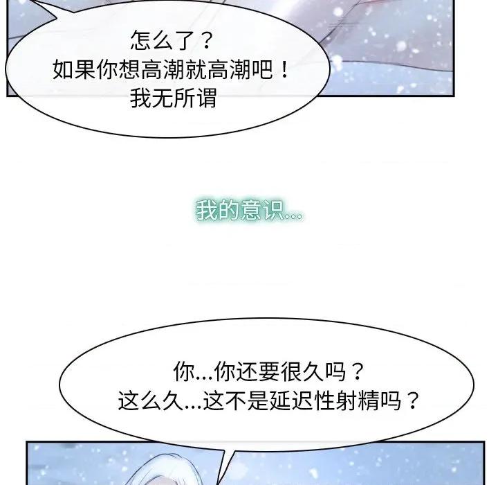 寻找初恋 寻找初恋-寻找初恋 第47话 第54页