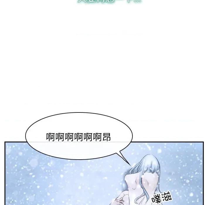 寻找初恋 寻找初恋-寻找初恋 第47话 第59页