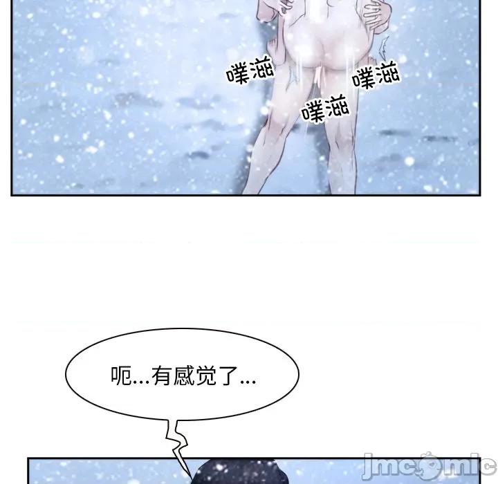 寻找初恋 寻找初恋-寻找初恋 第47话 第60页