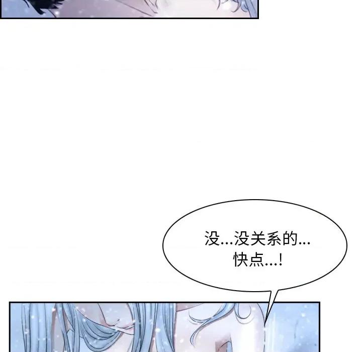 寻找初恋 寻找初恋-寻找初恋 第47话 第64页