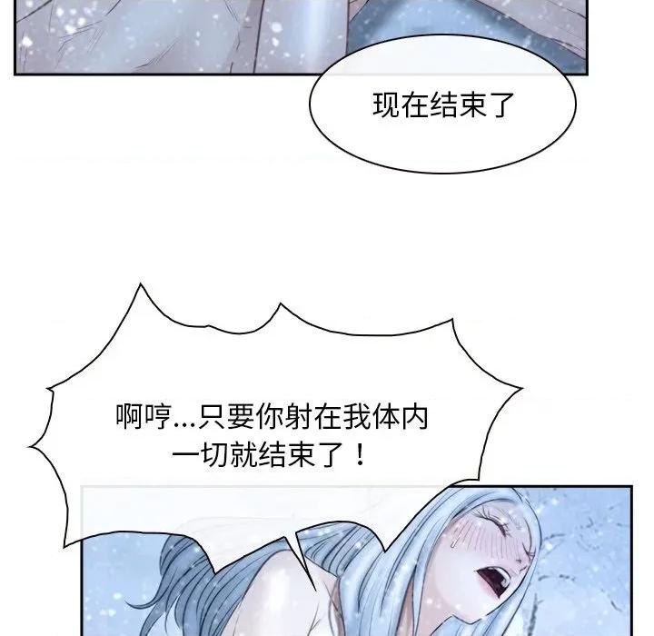 寻找初恋 寻找初恋-寻找初恋 第47话 第69页
