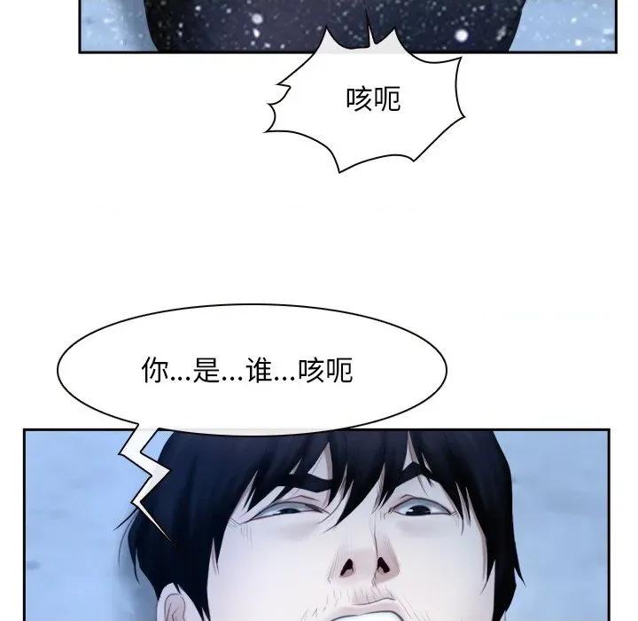 寻找初恋 寻找初恋-寻找初恋 第47话 第71页