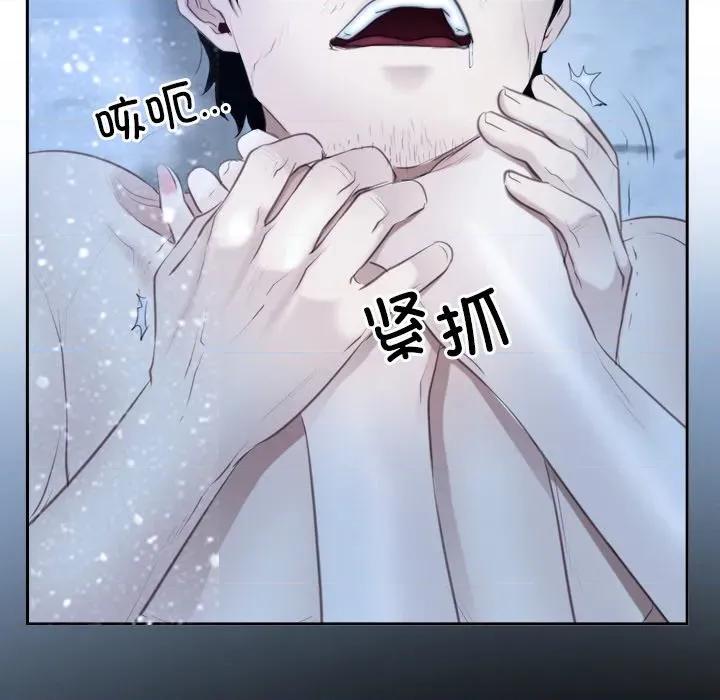 寻找初恋 寻找初恋-寻找初恋 第47话 第72页