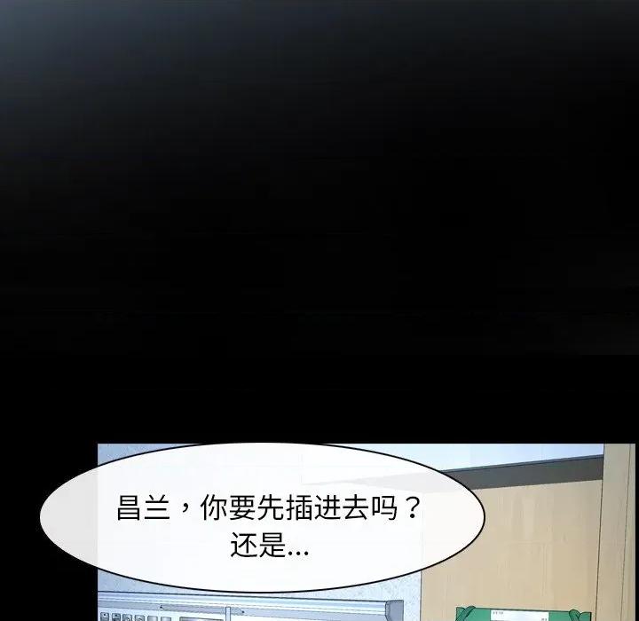 寻找初恋 寻找初恋-寻找初恋 第47话 第73页