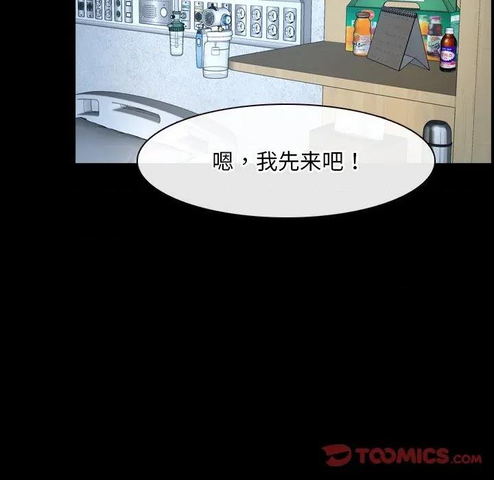 寻找初恋 寻找初恋-寻找初恋 第47话 第74页