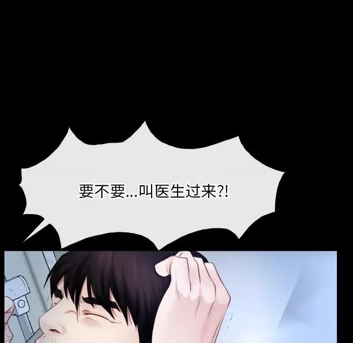 寻找初恋 寻找初恋-寻找初恋 第47话 第78页