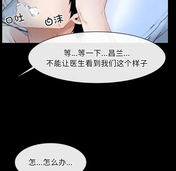 寻找初恋 寻找初恋-寻找初恋 第47话 第79页