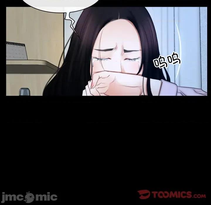 寻找初恋 寻找初恋-寻找初恋 第47话 第80页