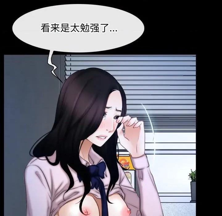 寻找初恋 寻找初恋-寻找初恋 第47话 第83页