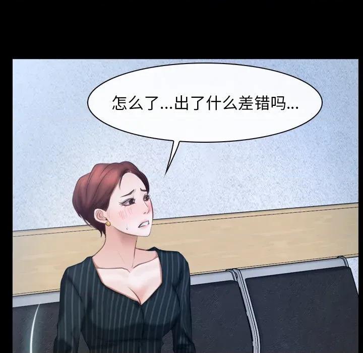 寻找初恋 寻找初恋-寻找初恋 第47话 第88页