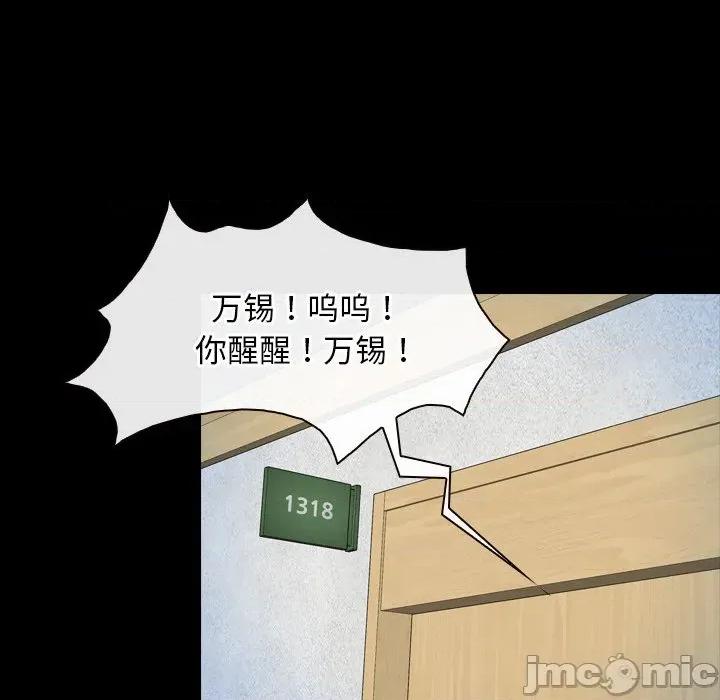 寻找初恋 寻找初恋-寻找初恋 第47话 第90页