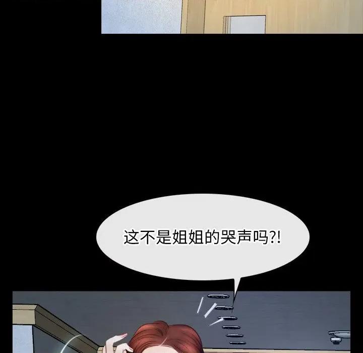 寻找初恋 寻找初恋-寻找初恋 第47话 第91页