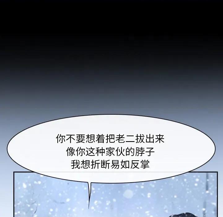 寻找初恋 寻找初恋-寻找初恋 第47话 第93页