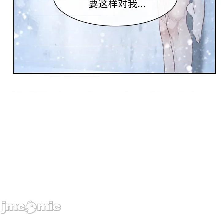 寻找初恋 寻找初恋-寻找初恋 第47话 第95页