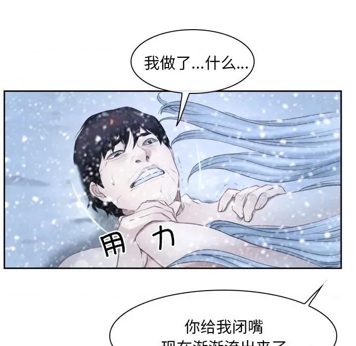 寻找初恋 寻找初恋-寻找初恋 第47话 第96页