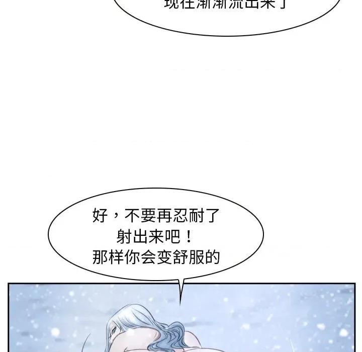 寻找初恋 寻找初恋-寻找初恋 第47话 第97页
