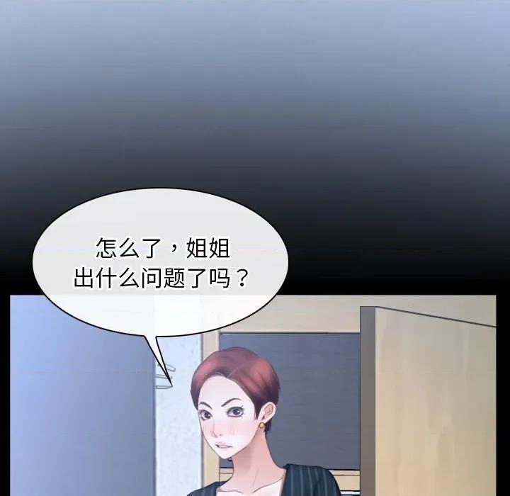 寻找初恋 寻找初恋-寻找初恋 第47话 第99页