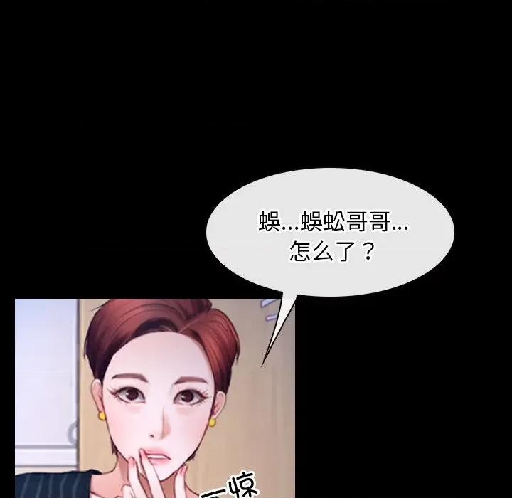寻找初恋 寻找初恋-寻找初恋 第47话 第102页