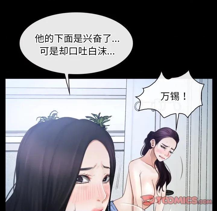 寻找初恋 寻找初恋-寻找初恋 第47话 第104页