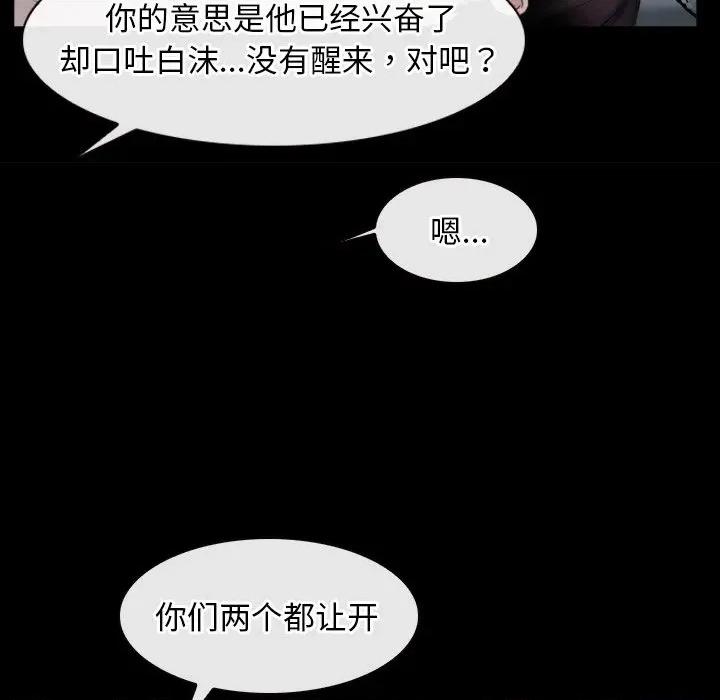 寻找初恋 寻找初恋-寻找初恋 第47话 第107页