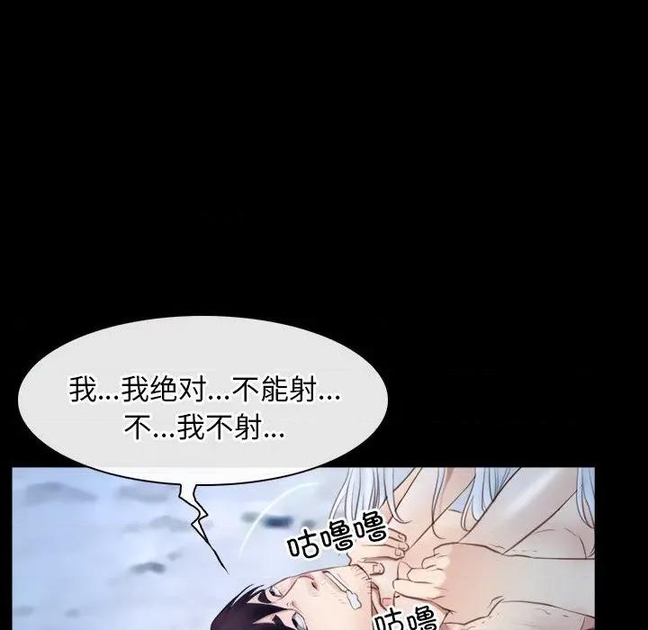 寻找初恋 寻找初恋-寻找初恋 第47话 第109页