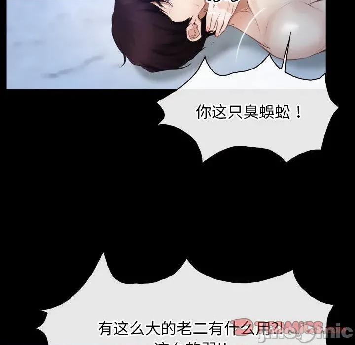 寻找初恋 寻找初恋-寻找初恋 第47话 第110页