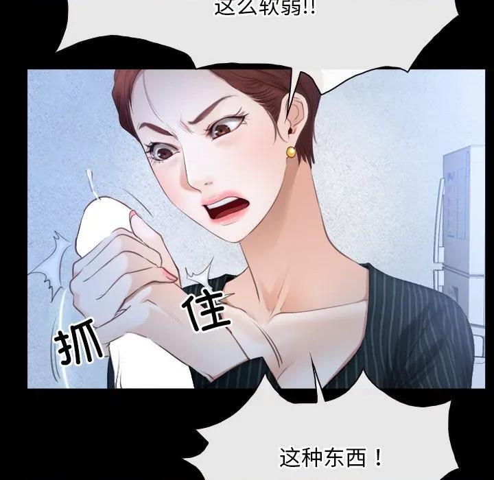 寻找初恋 寻找初恋-寻找初恋 第47话 第111页