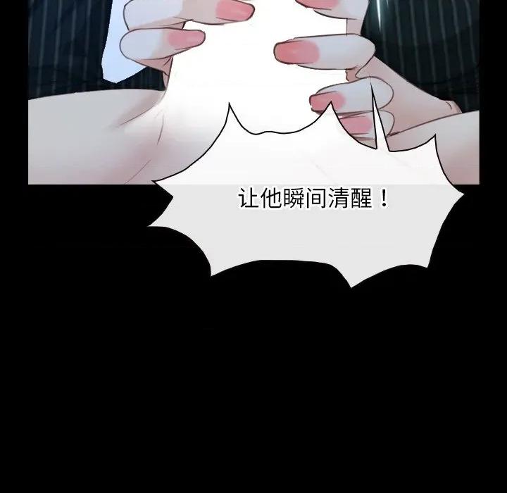 寻找初恋 寻找初恋-寻找初恋 第47话 第114页