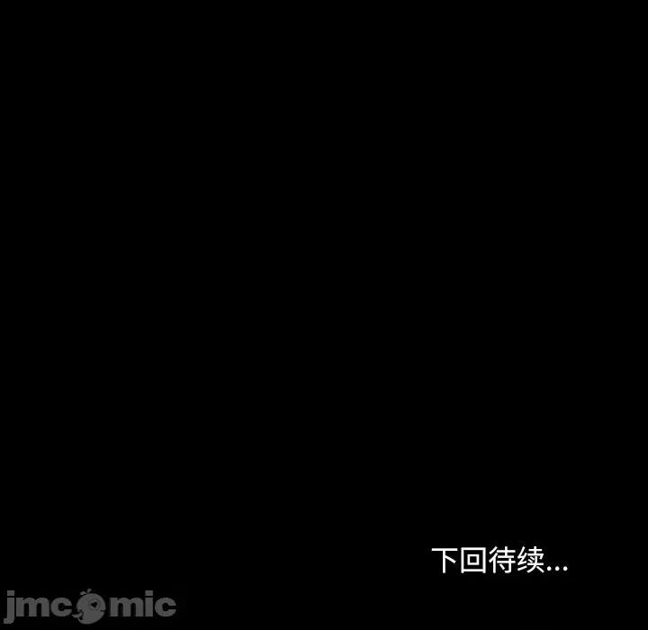 寻找初恋 寻找初恋-寻找初恋 第47话 第115页