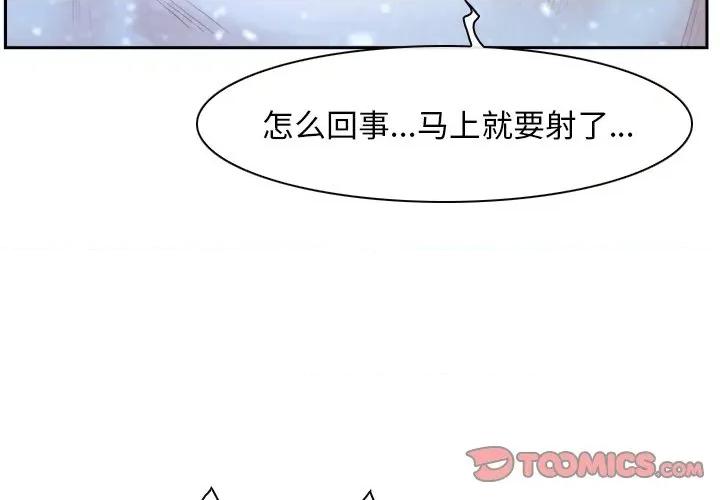 寻找初恋 寻找初恋-寻找初恋 第48话 第3页