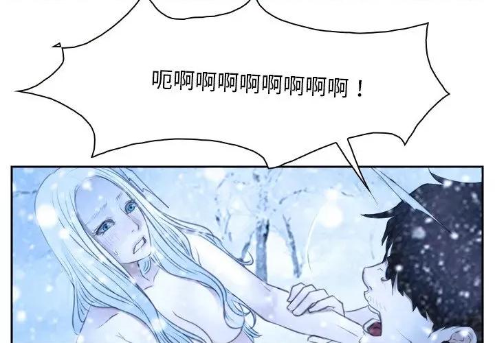 寻找初恋 寻找初恋-寻找初恋 第48话 第4页