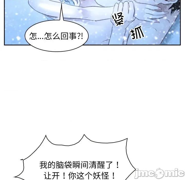 寻找初恋 寻找初恋-寻找初恋 第48话 第5页