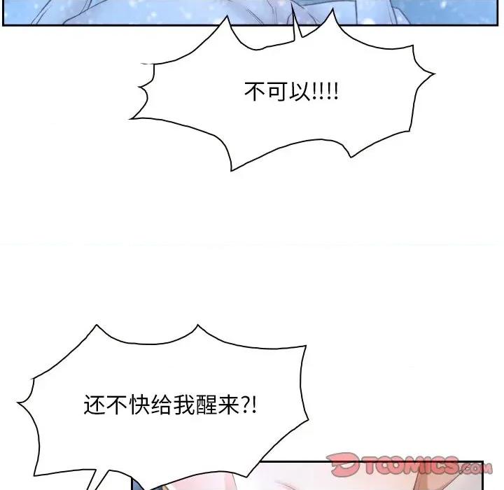 寻找初恋 寻找初恋-寻找初恋 第48话 第9页