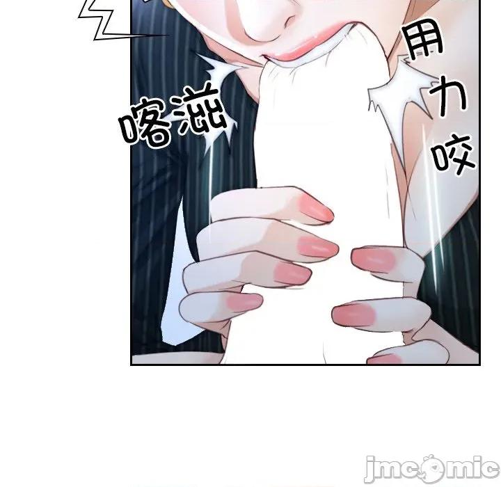 寻找初恋 寻找初恋-寻找初恋 第48话 第10页