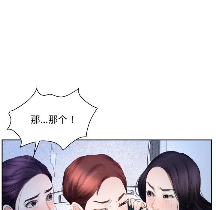 寻找初恋 寻找初恋-寻找初恋 第48话 第11页